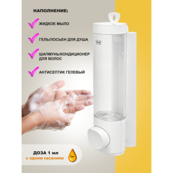Дозатор для жидкого мыла пластиковый белый  Puff-8105